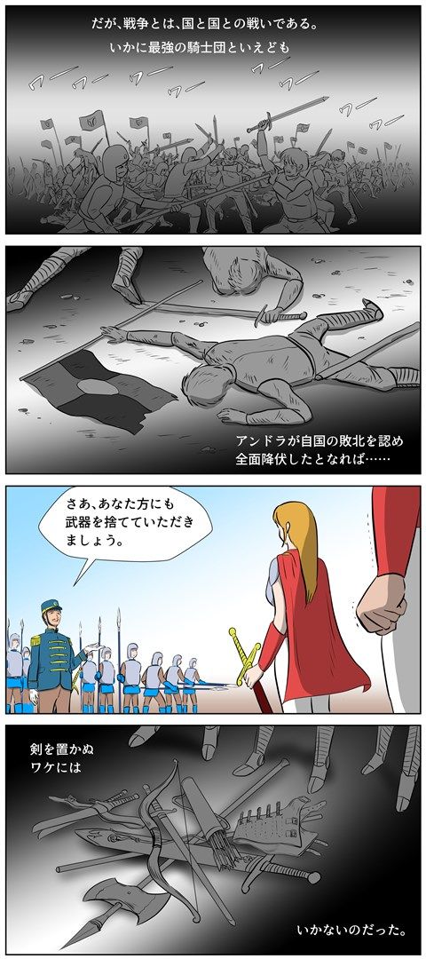 戦場の魔女 エレナ・キルホム 第一幕 恥辱の処刑台 サンプル5ページ目