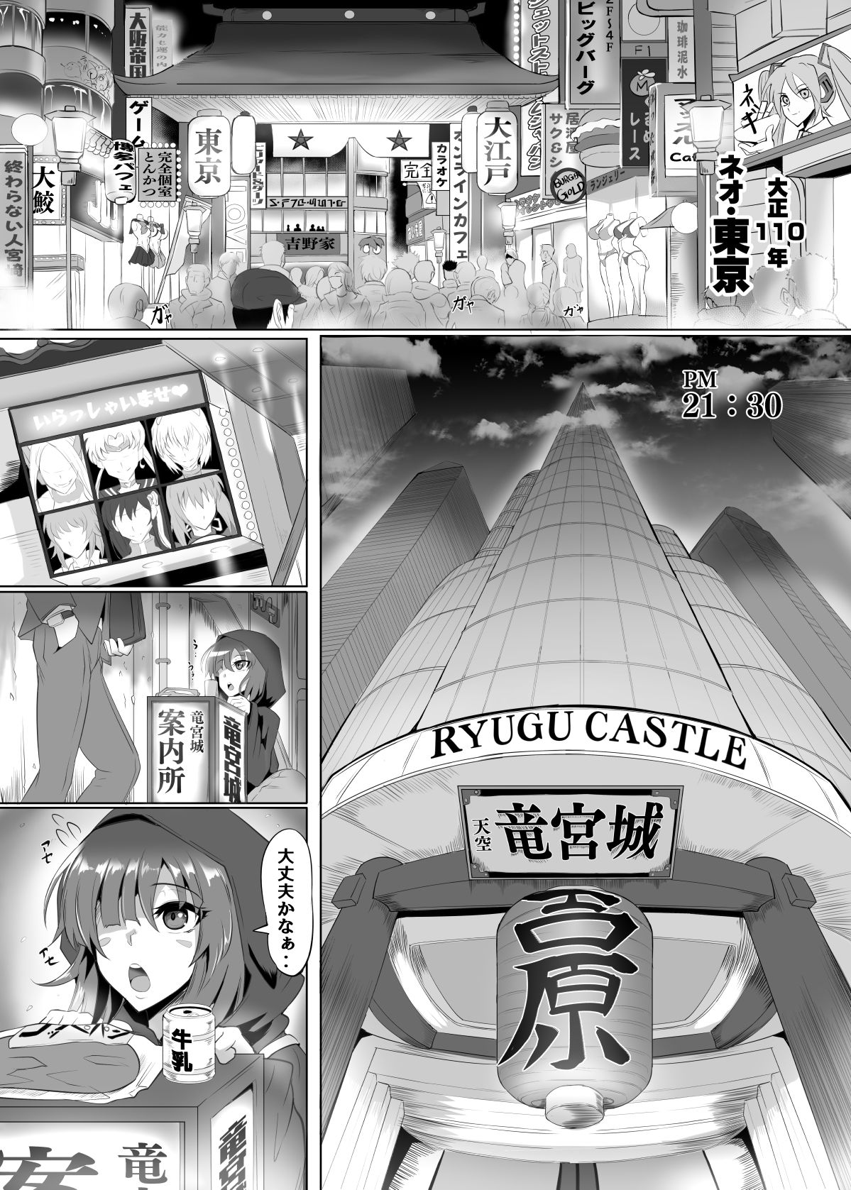 極楽蝶 参ノ型 サンプル1ページ目