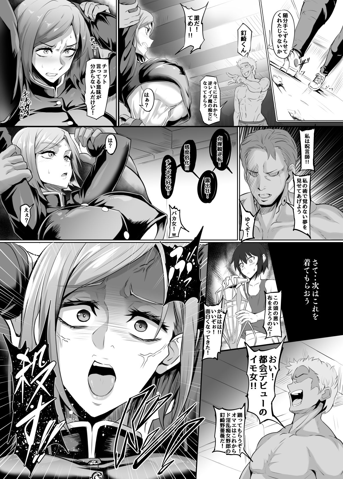 Hammer Hammer サンプル3ページ目