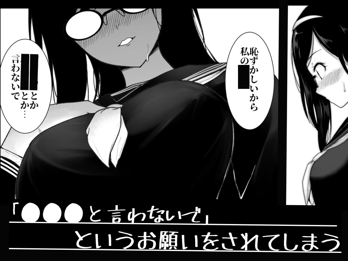 絶対に彼女へ〇〇〇と言ってはいけない サンプル2ページ目