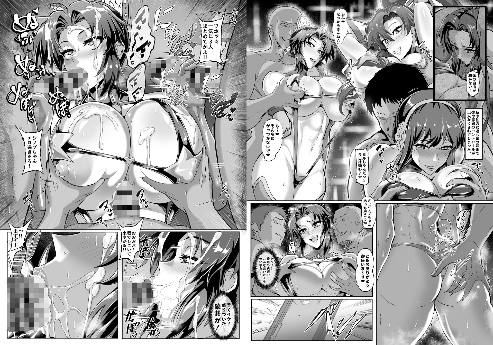 極楽蝶肆ノ型 サンプル2ページ目