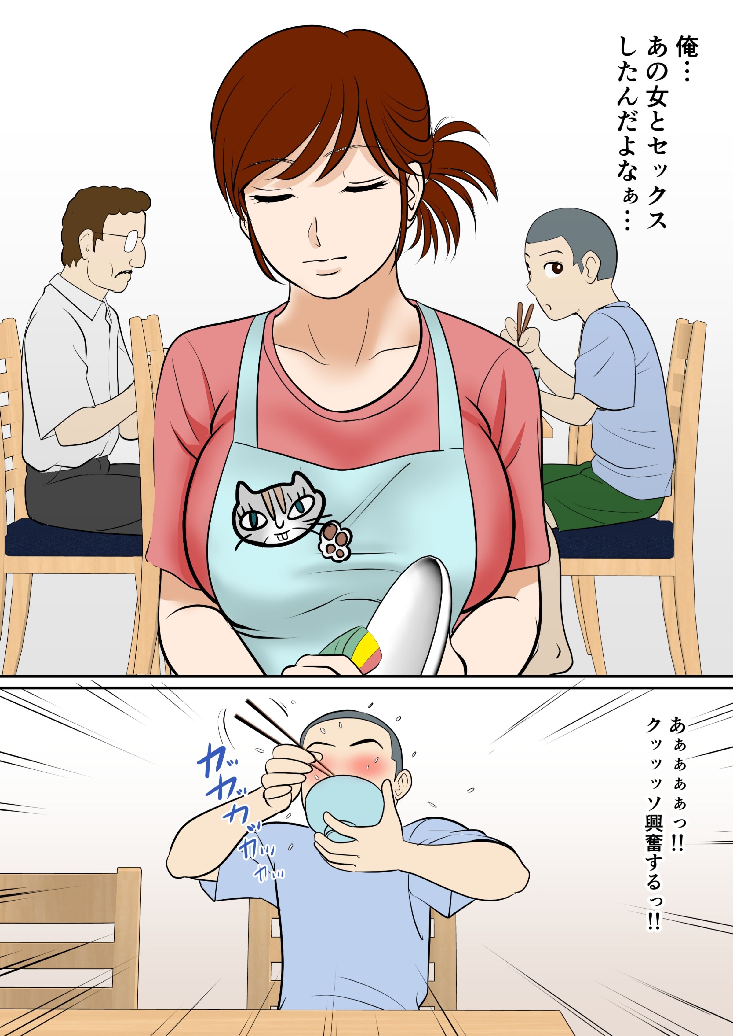 30日後にSEXする母と息子 〜1年後〜 サンプル3ページ目