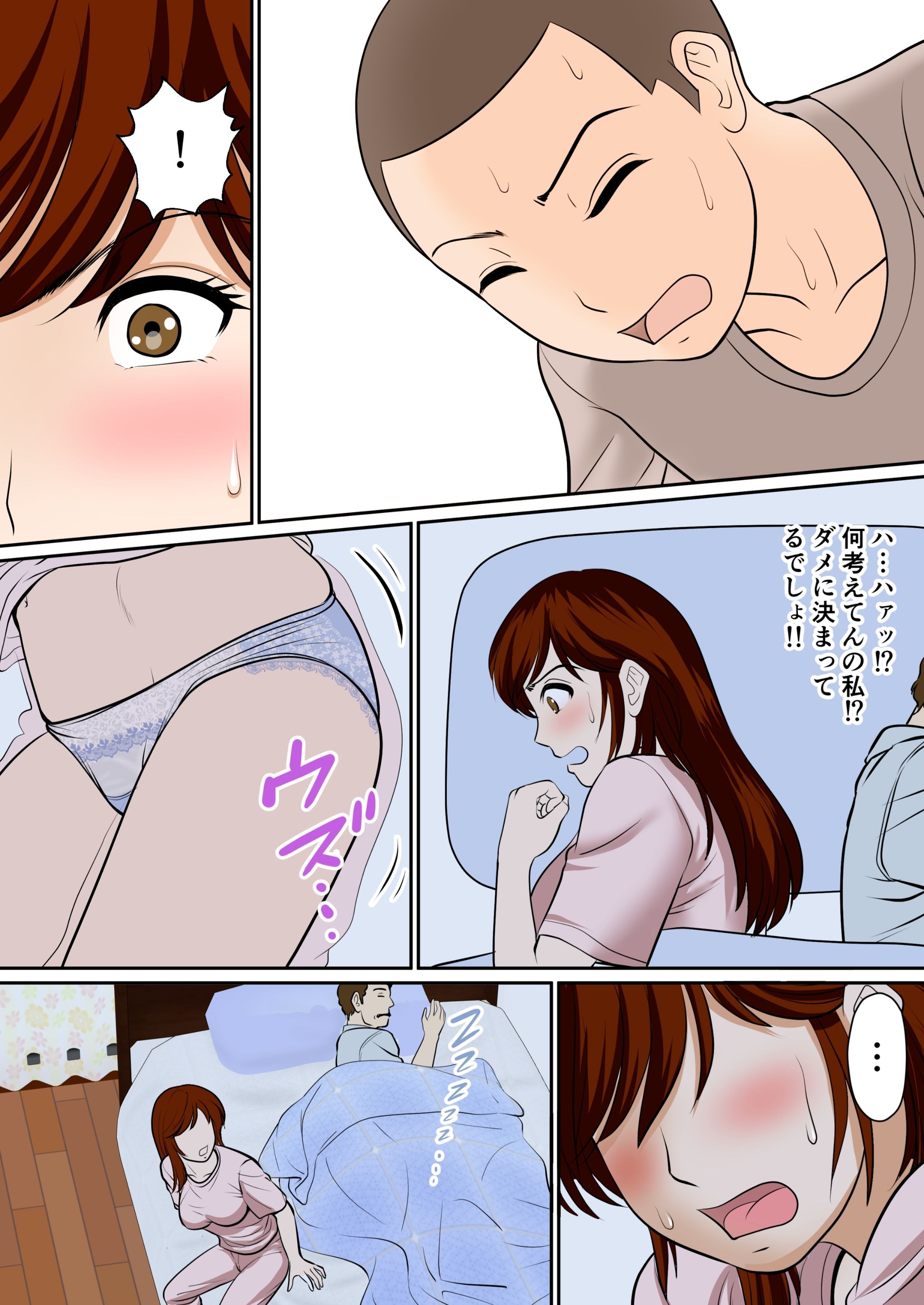 30日後にSEXする母と息子 〜1年後〜 サンプル6ページ目
