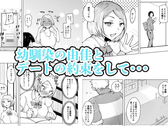 軽めの彼女が簡単にNTRれるまで サンプル1ページ目