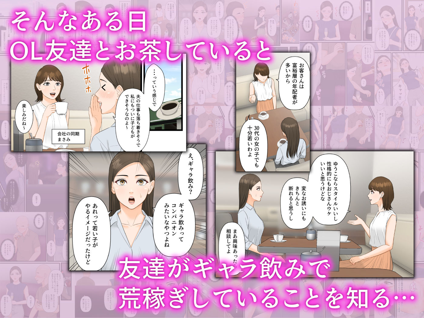気の強い人妻キャリアウーマンが寝取られメス堕ち妊娠する夜 サンプル2ページ目