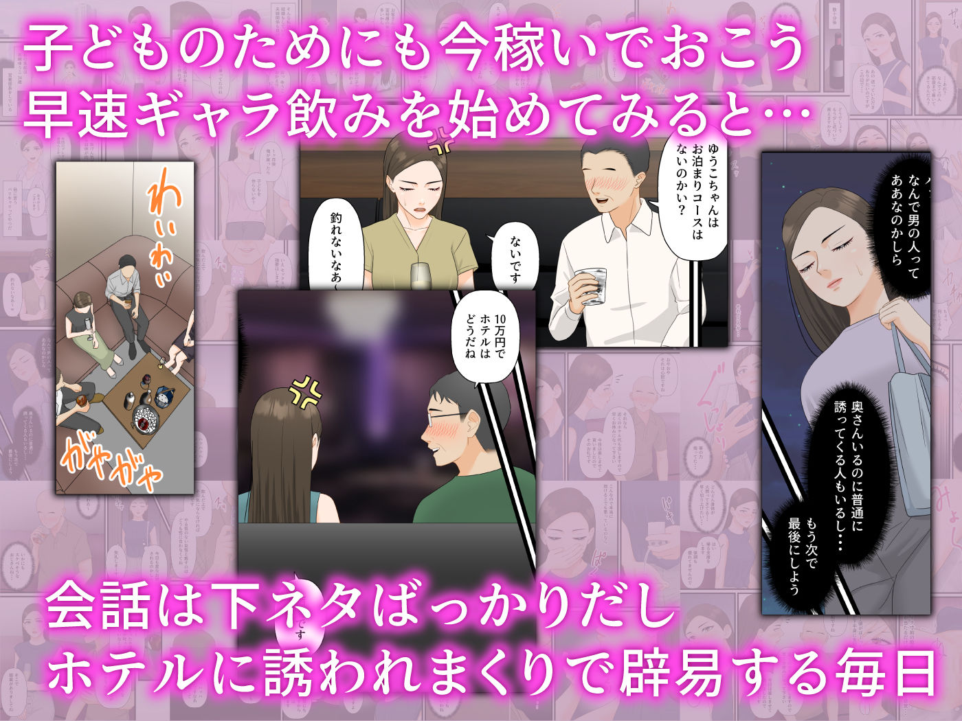 気の強い人妻キャリアウーマンが寝取られメス堕ち妊娠する夜 サンプル3ページ目