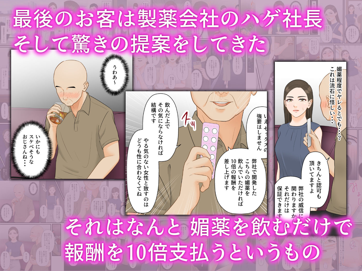 気の強い人妻キャリアウーマンが寝取られメス堕ち妊娠する夜 サンプル4ページ目