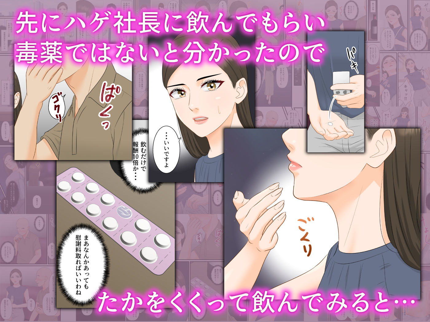 気の強い人妻キャリアウーマンが寝取られメス堕ち妊娠する夜 サンプル5ページ目