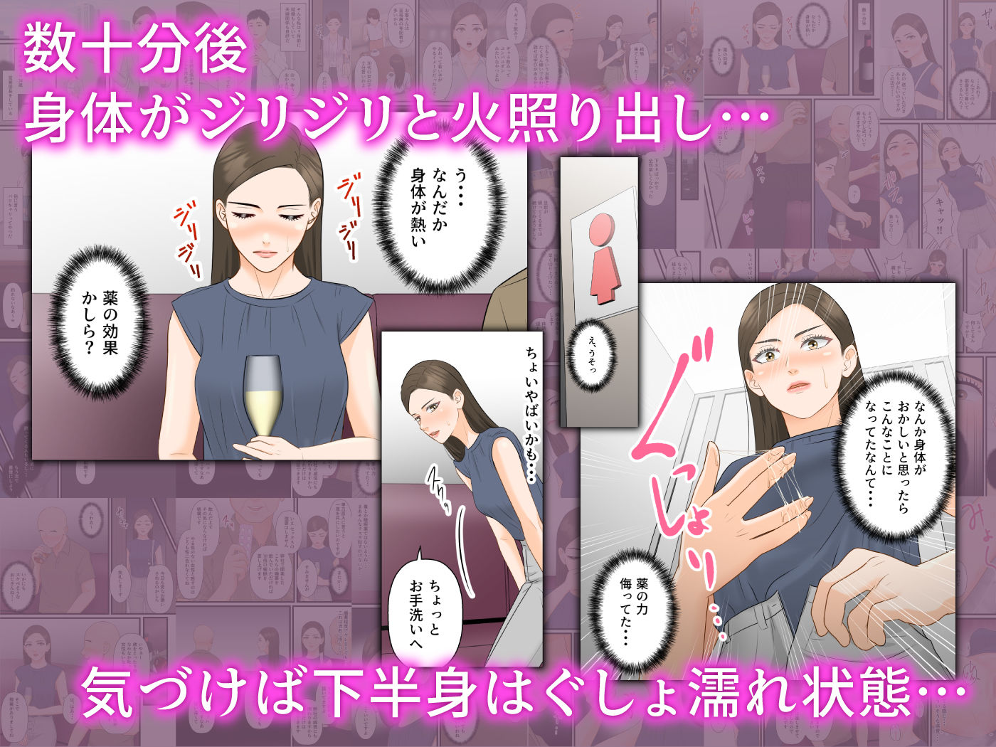 気の強い人妻キャリアウーマンが寝取られメス堕ち妊娠する夜 サンプル6ページ目