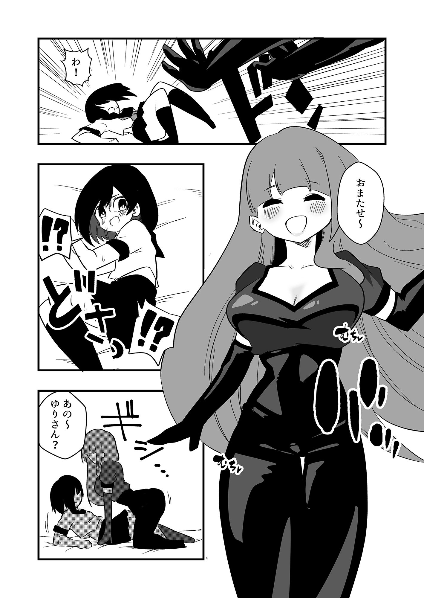 年下彼氏女装奴●調教 サンプル4ページ目