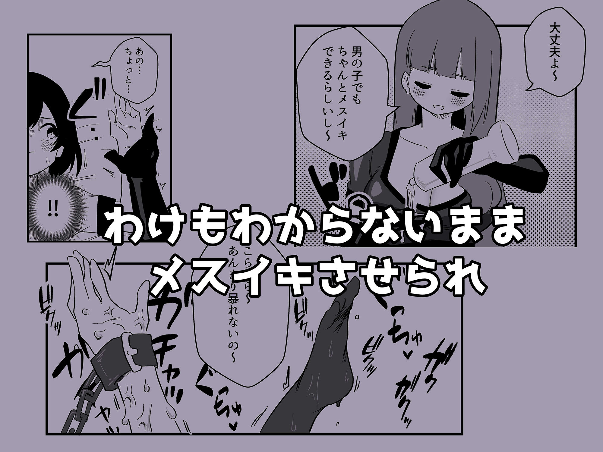 年下彼氏女装奴●調教 サンプル5ページ目