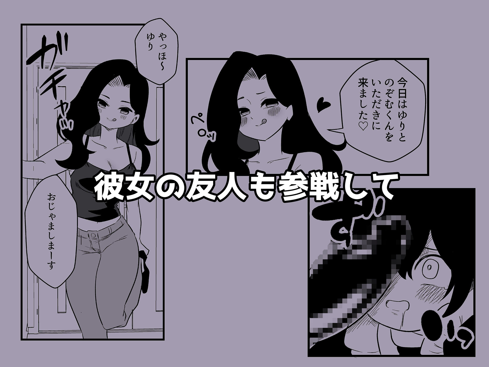 年下彼氏女装奴●調教 サンプル6ページ目