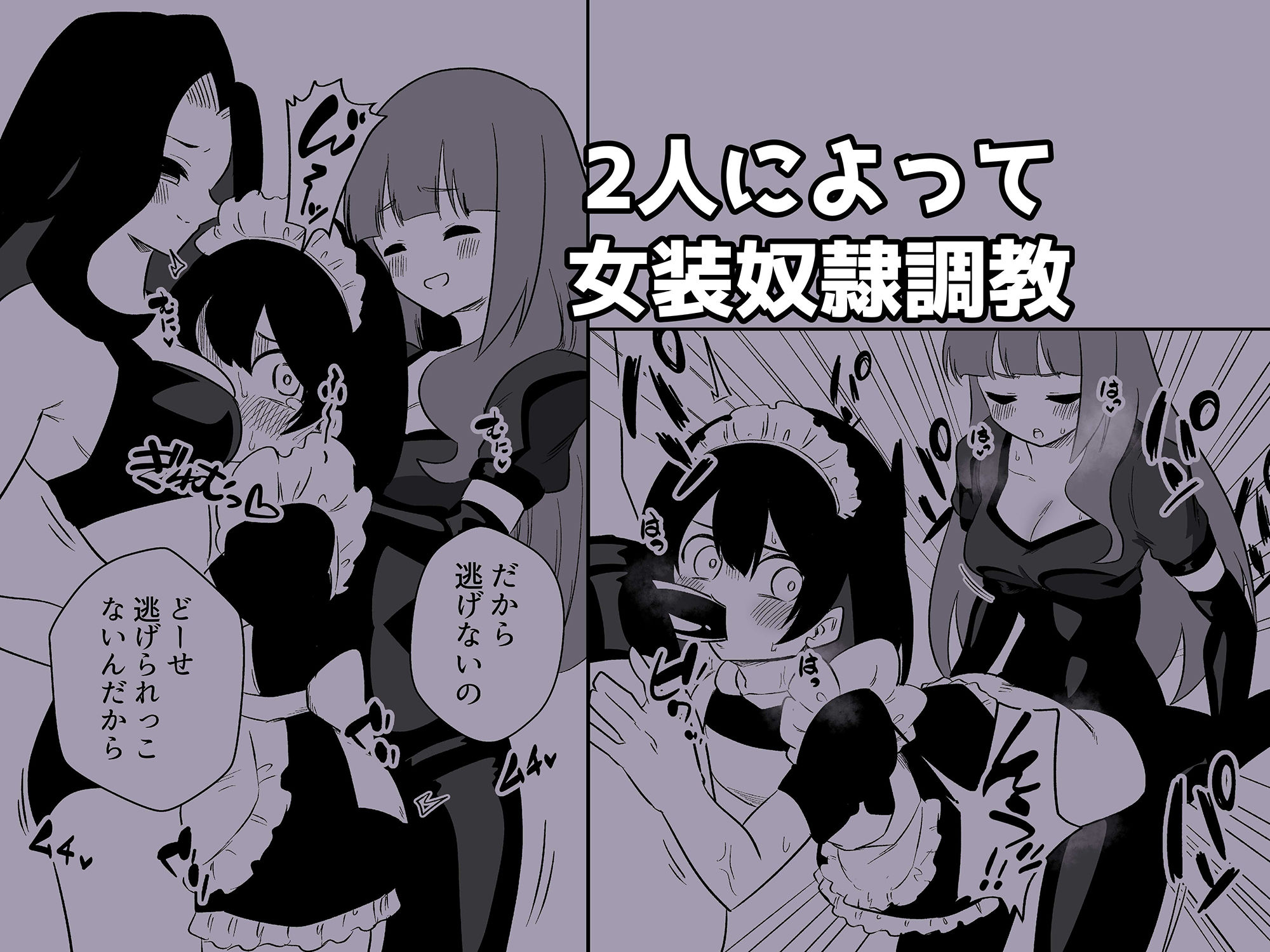 年下彼氏女装奴●調教 サンプル7ページ目