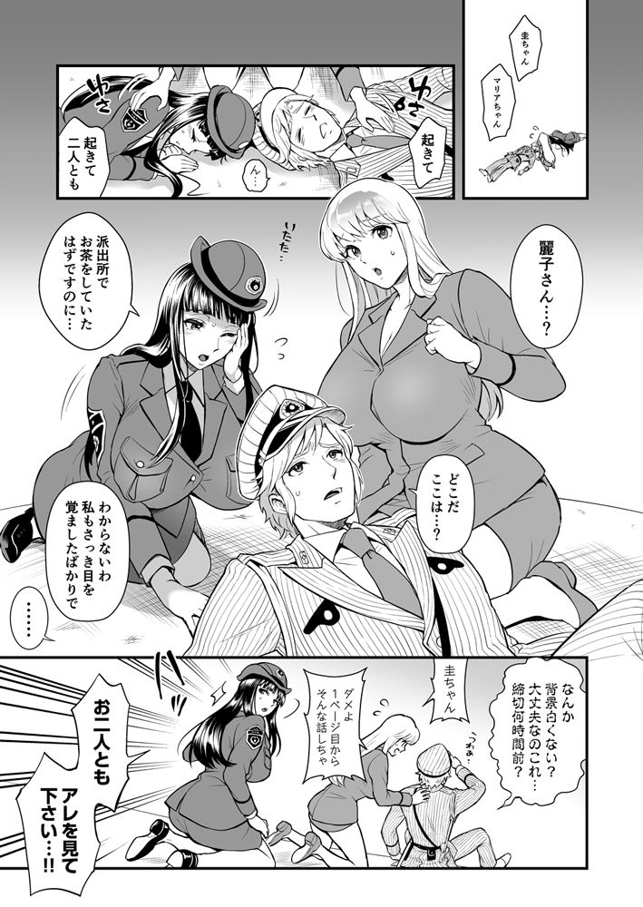 麗子＆マリア＆中川がオゲレツな事をしないと出られない部屋の巻 サンプル1ページ目