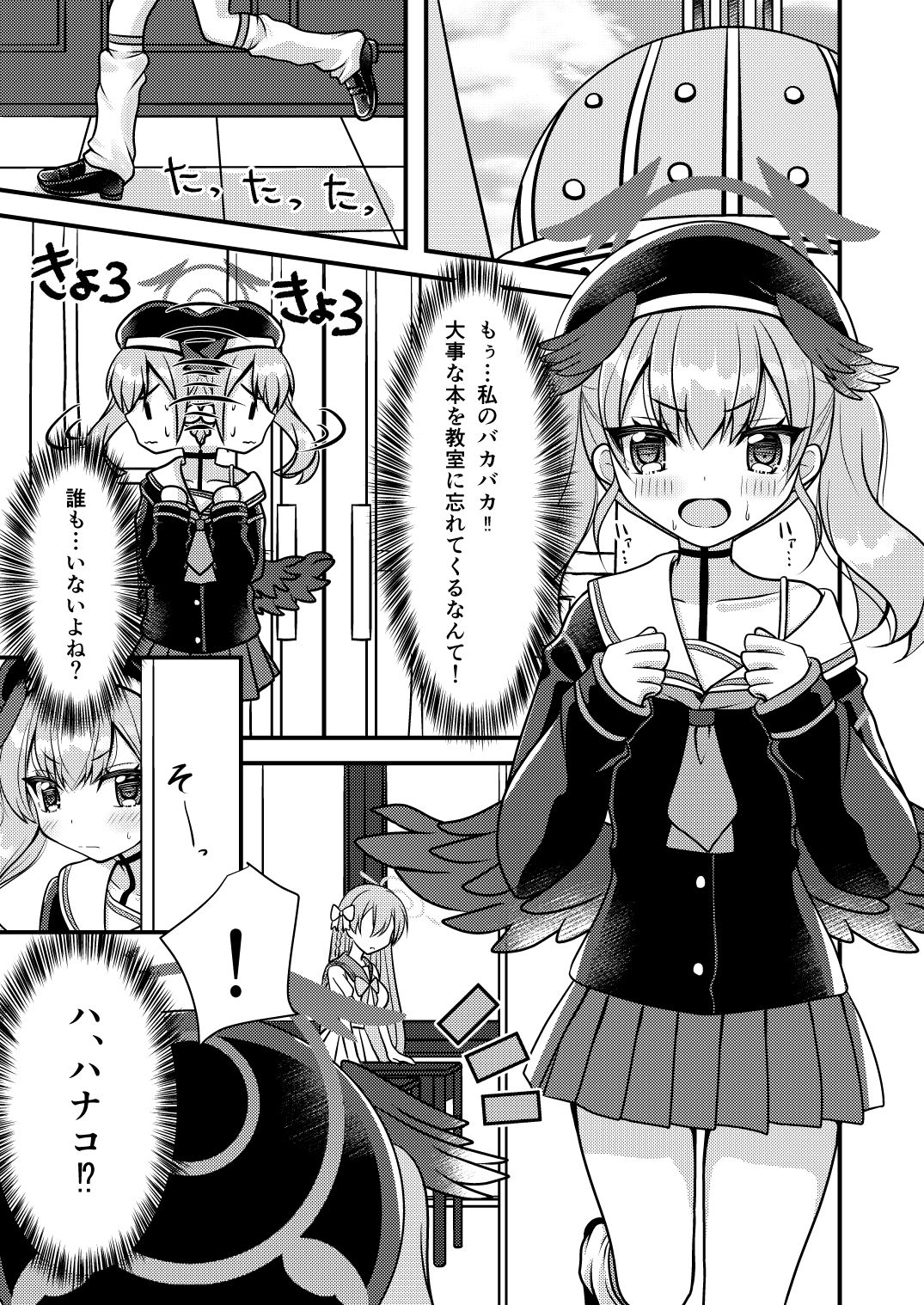 ハナコ先生のトクベツ授業 サンプル2ページ目