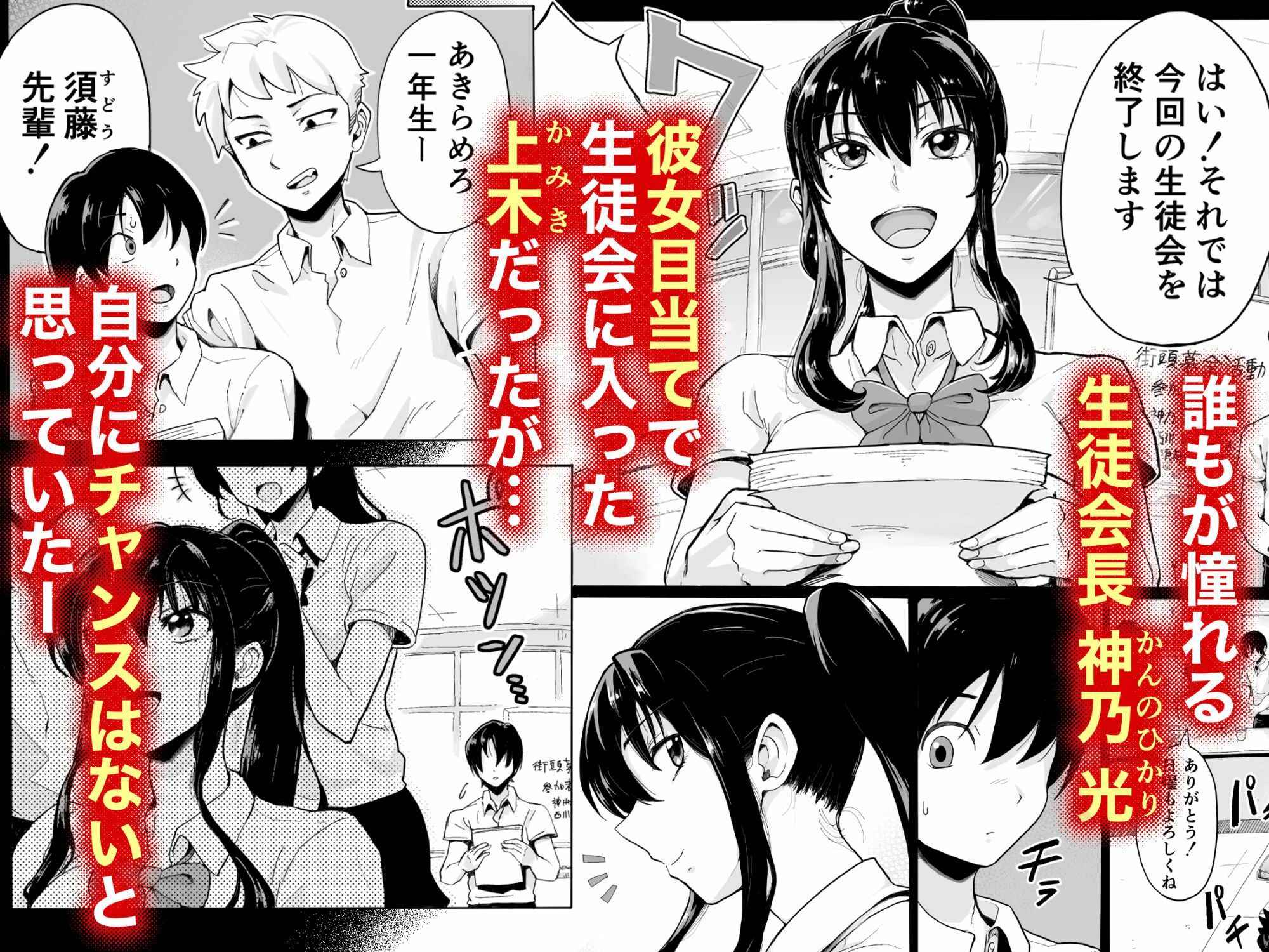 光の子 〜衝撃の剃髪激情〜 サンプル1ページ目