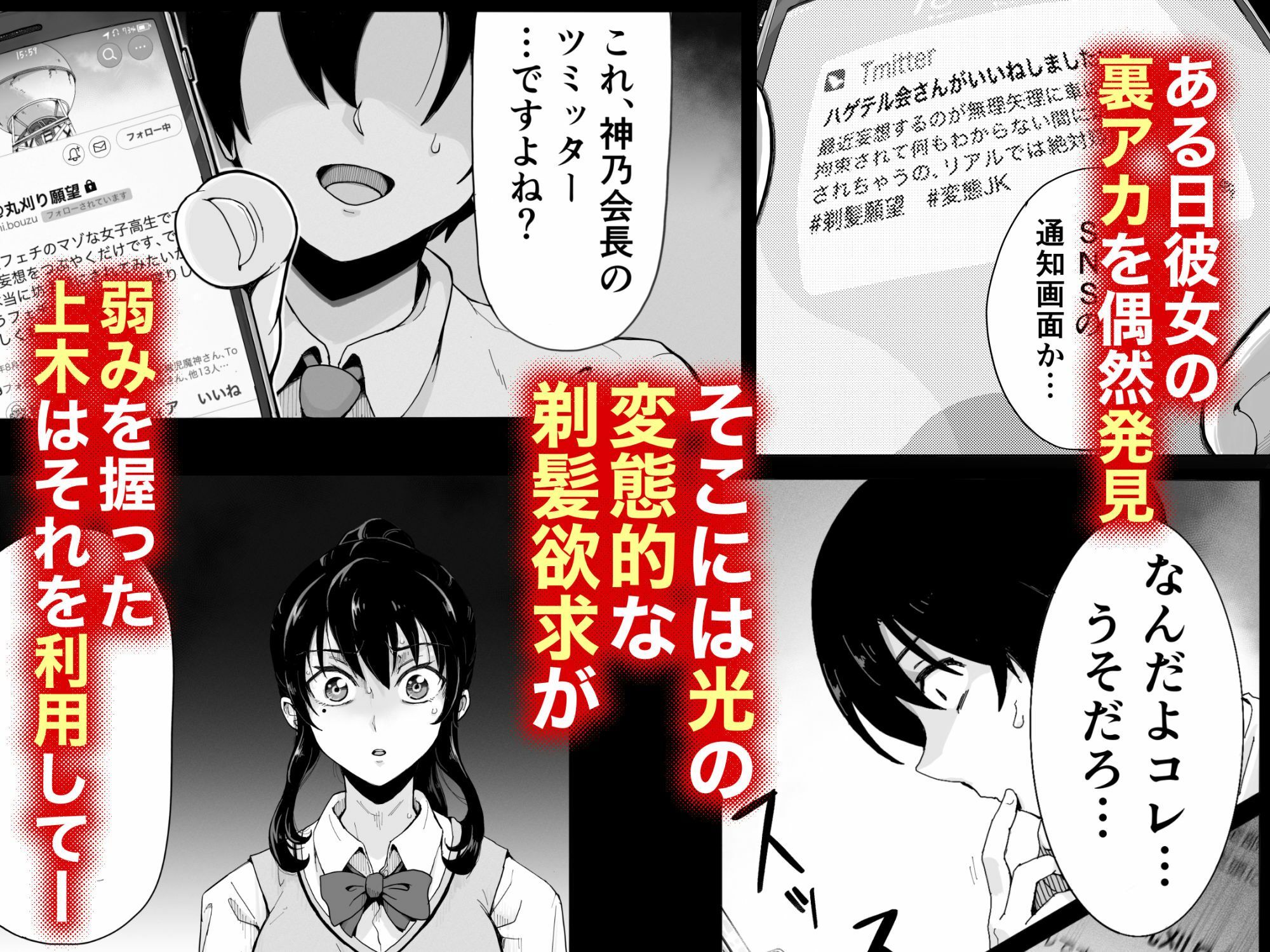 光の子 〜衝撃の剃髪激情〜 サンプル2ページ目