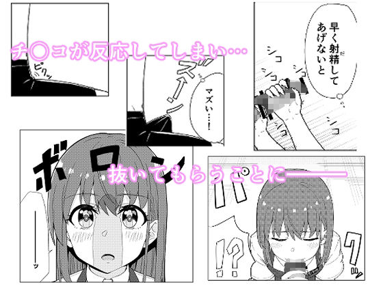 就活失敗してフードデリバリー配達員始めたらコーヒーショップの店員さんとHできた話 サンプル2ページ目