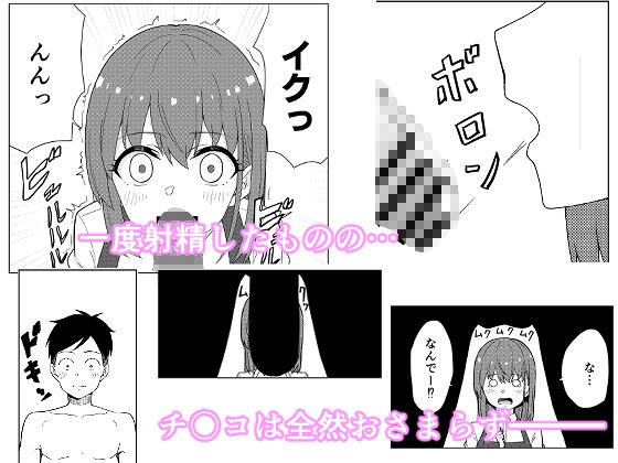 就活失敗してフードデリバリー配達員始めたらコーヒーショップの店員さんとHできた話 サンプル3ページ目