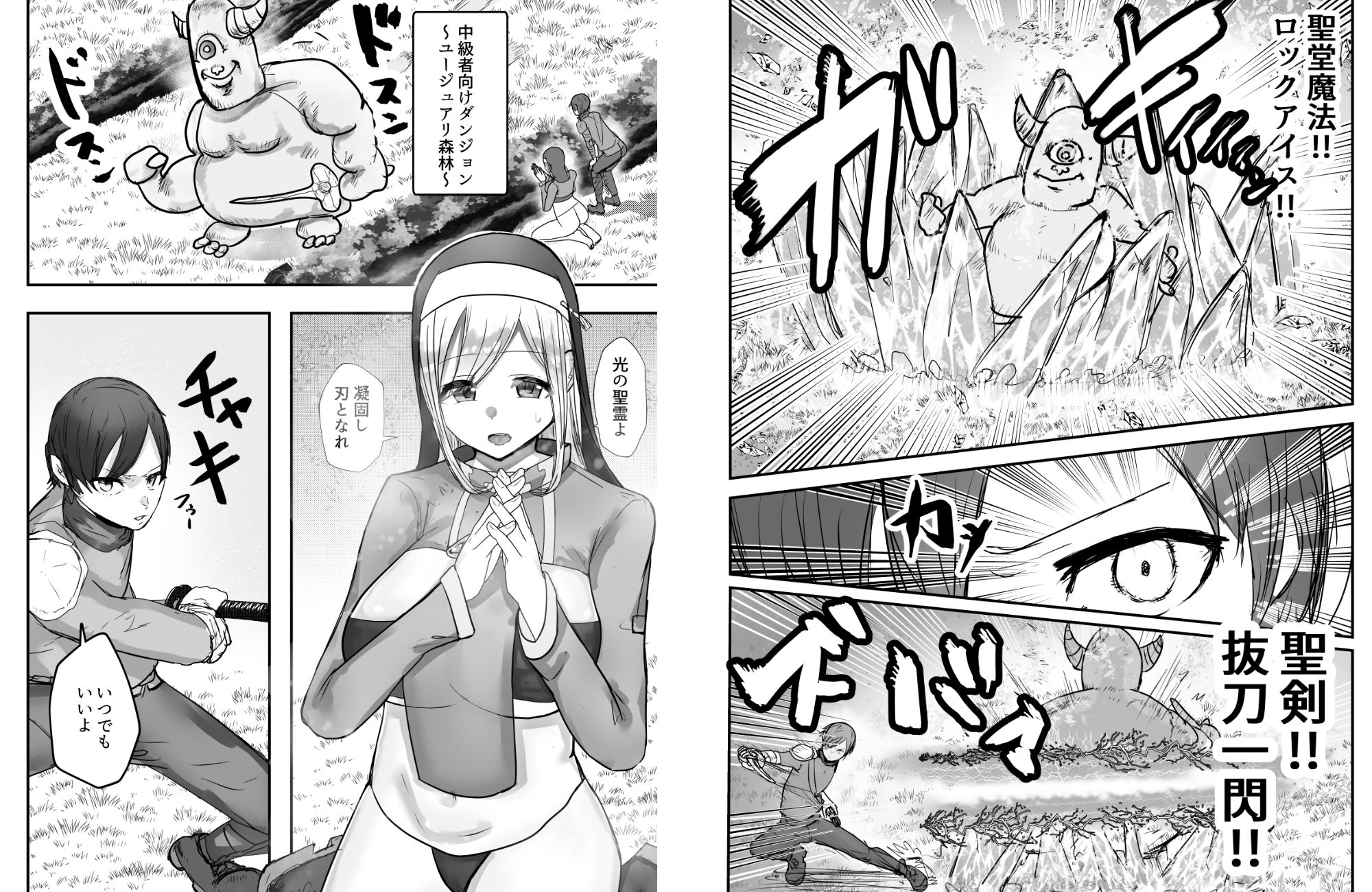 幼馴染ヒーラーさんがゴブリンに催〇掛けられ求愛ドスケベダンスを踊るまで サンプル6ページ目