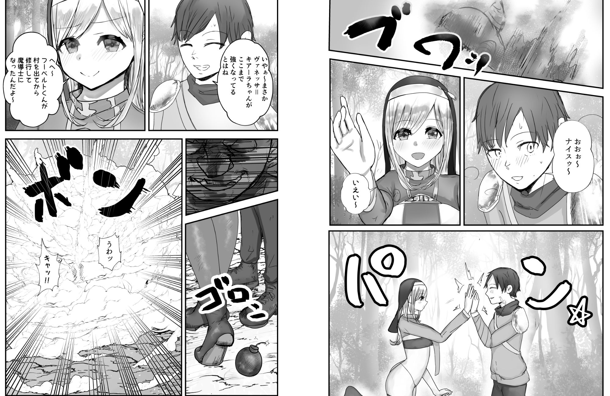 幼馴染ヒーラーさんがゴブリンに催〇掛けられ求愛ドスケベダンスを踊るまで サンプル7ページ目