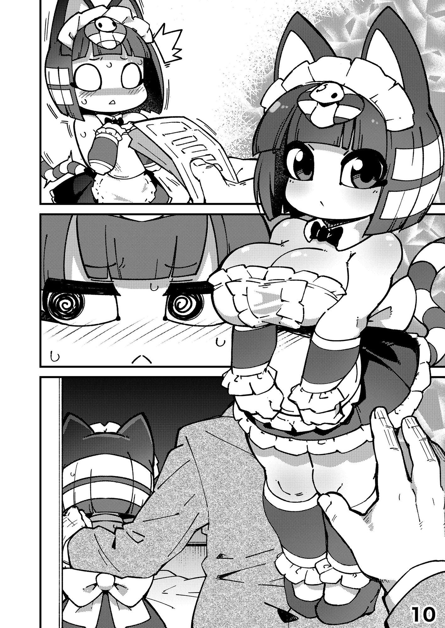 いろんなカッコのナイルちゃんとおせっせする本 サンプル3ページ目
