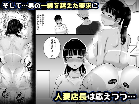 海の家、人妻店長まかない交尾録 サンプル5ページ目