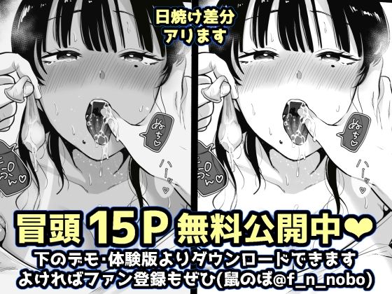海の家、人妻店長まかない交尾録 サンプル7ページ目
