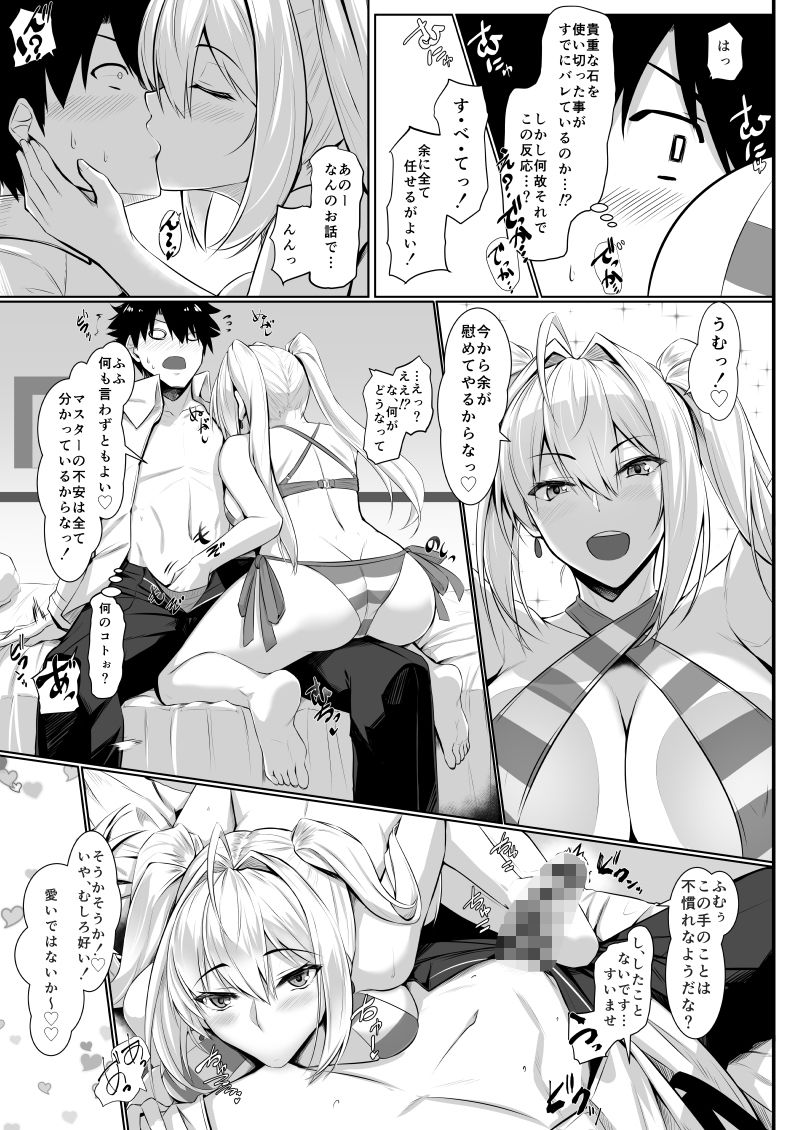 ベベネロ サンプル2ページ目