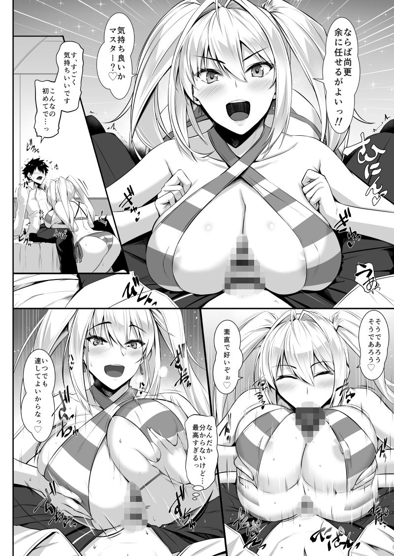 ベベネロ サンプル3ページ目