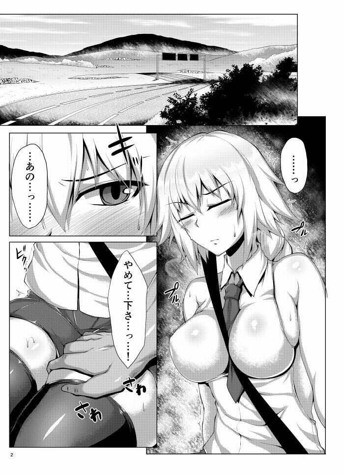 聖女様が野外露出や変態交尾なんてする訳ない サンプル1ページ目