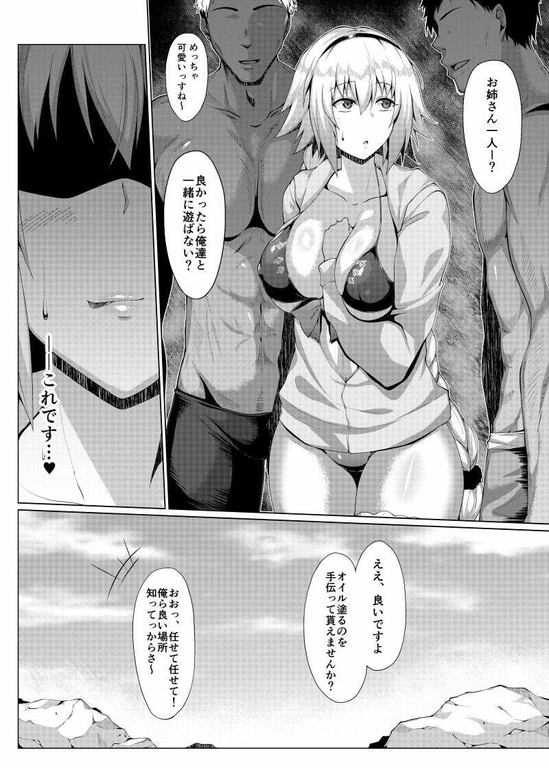 夏を楽しみましょう。 サンプル1ページ目