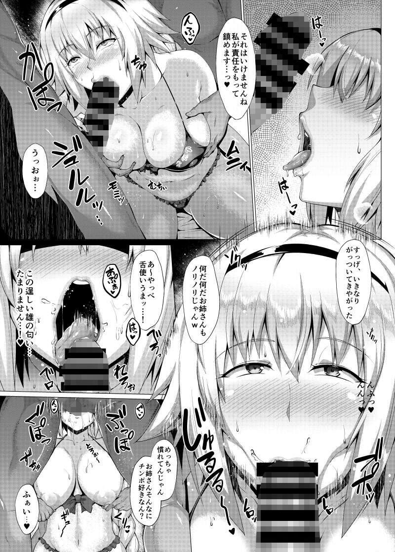 夏を楽しみましょう。 サンプル2ページ目