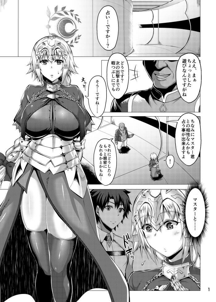 聖女の見た夢 サンプル1ページ目