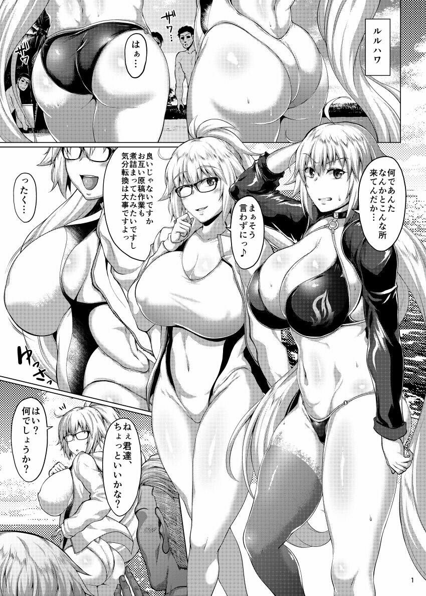 聖女と魔女の乱交パーティ サンプル1ページ目