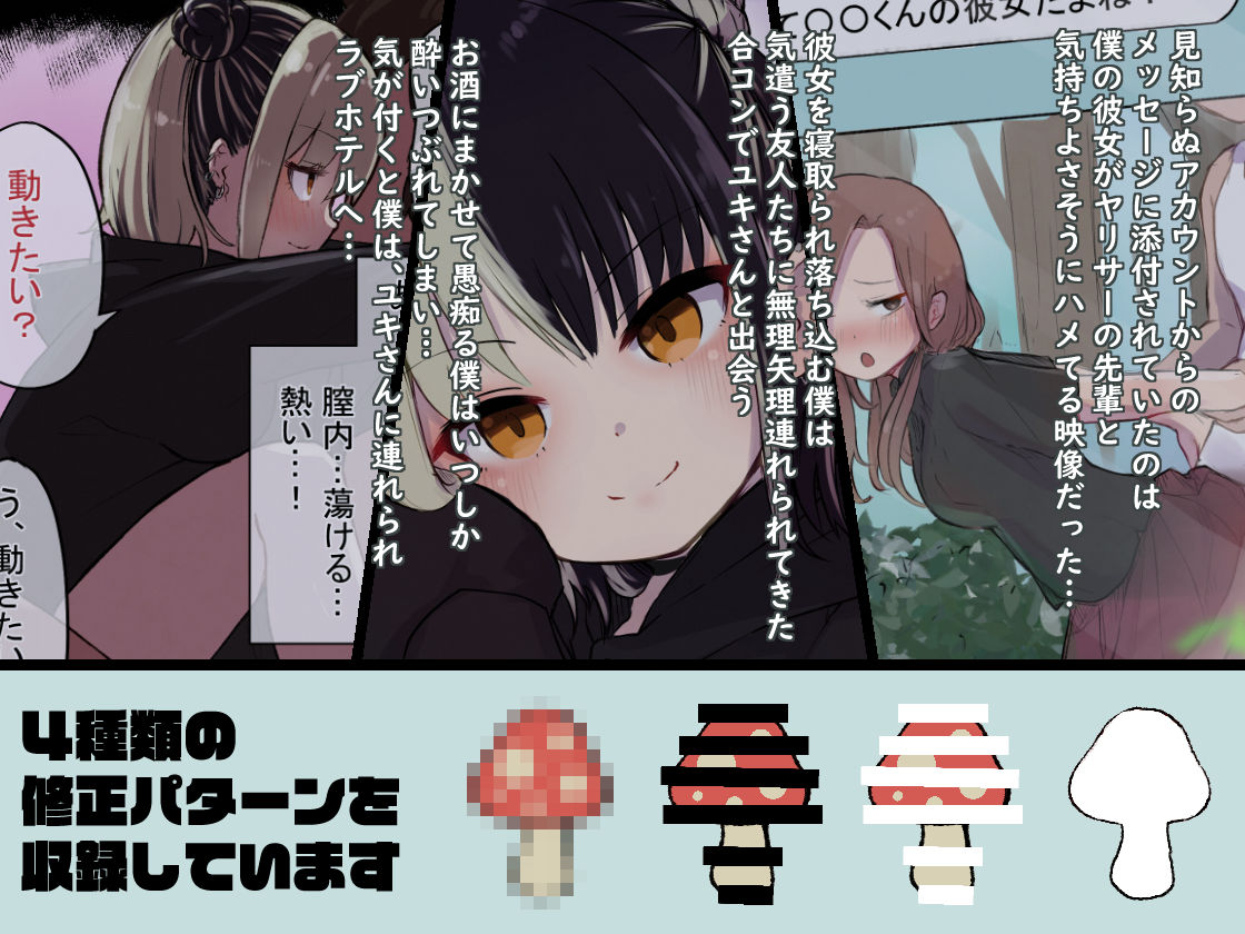 地雷ちゃんに依存されて毎日性欲むさぼる話 サンプル1ページ目