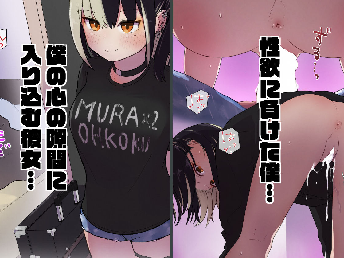 地雷ちゃんに依存されて毎日性欲むさぼる話 サンプル2ページ目