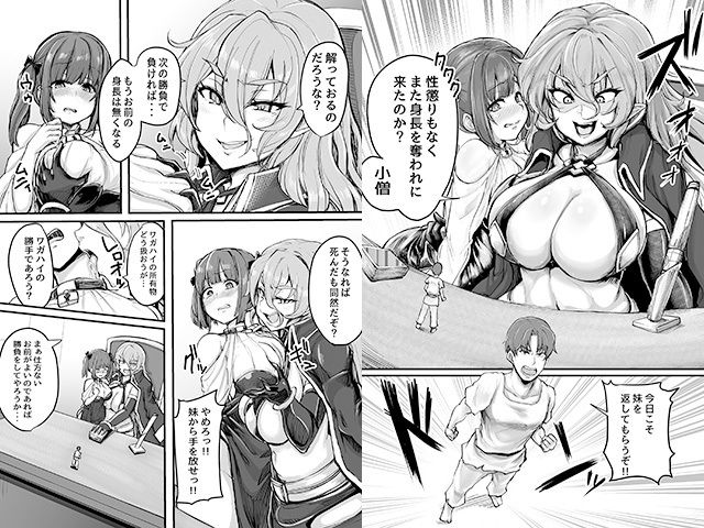 MM73号 登るよね？ ここにも山があるんだしv サンプル3ページ目