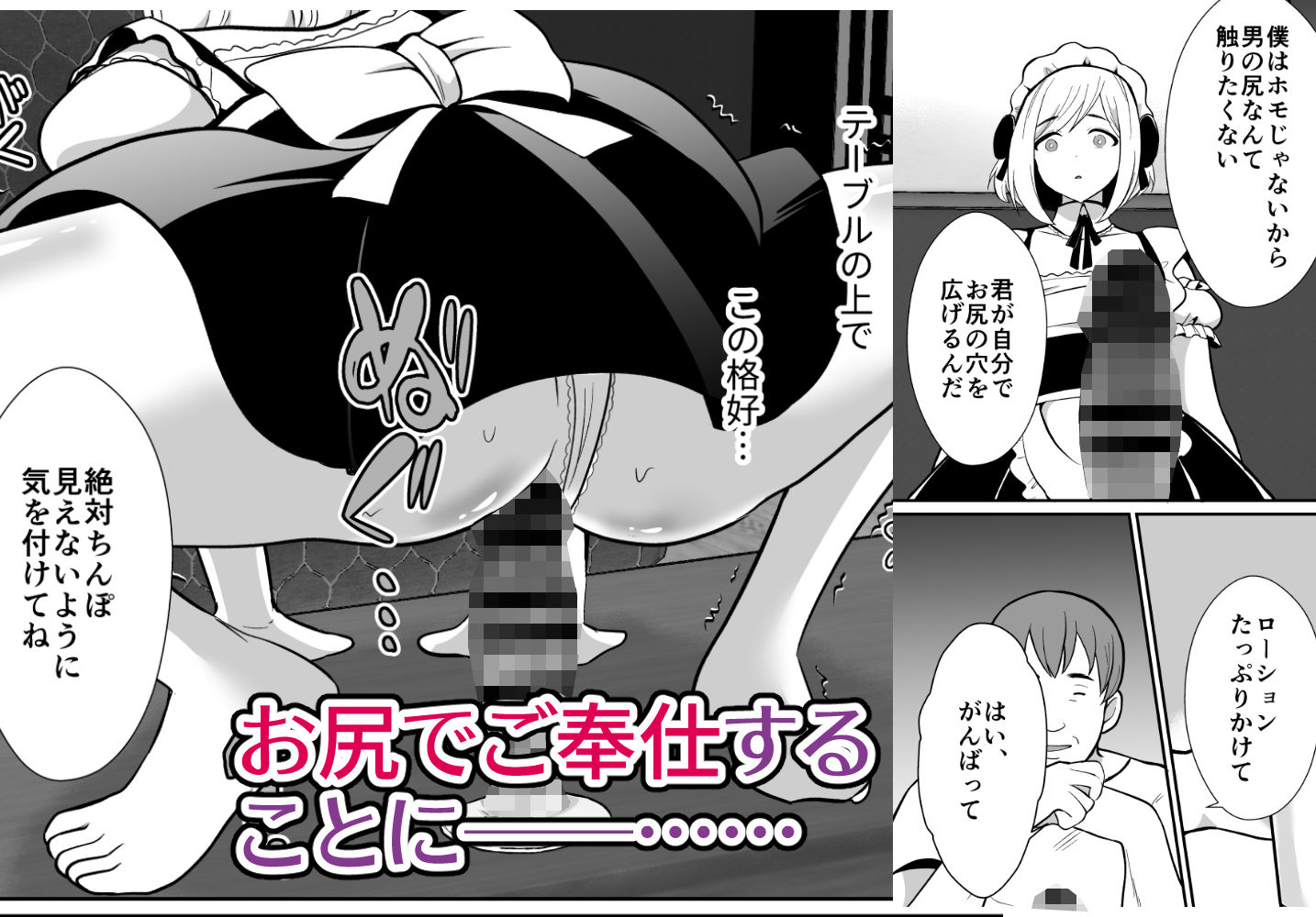 性に無知な童貞クンがドスケベ男の娘に育つまで サンプル6ページ目