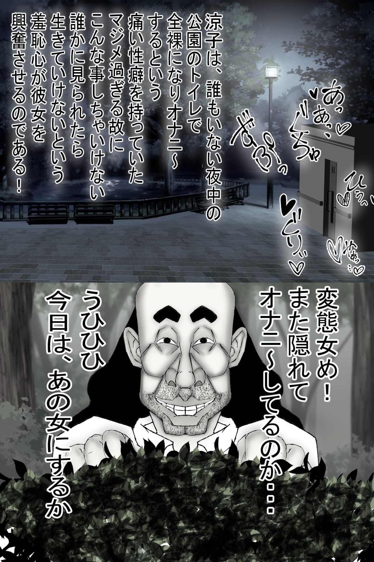 変態キモ禿げオヤジに 、種付けされる人妻！モノクロ版 サンプル1ページ目