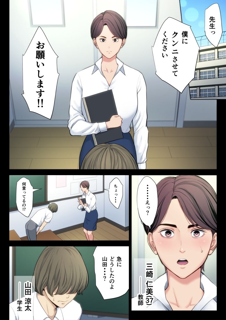 不器用な二人 サンプル1ページ目