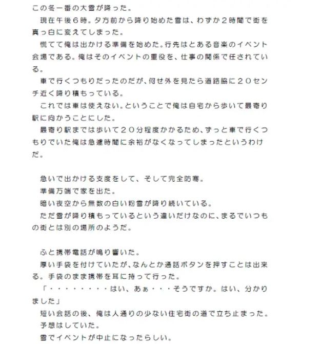 雪の街と蛇口とコップ サンプル1ページ目