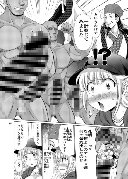 パリピXX サンプル3ページ目