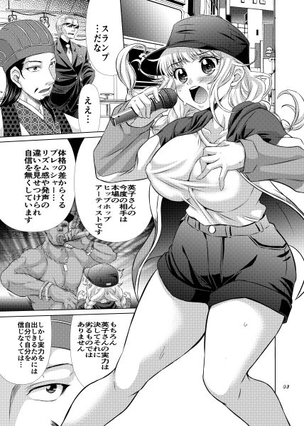 パリピXX サンプル6ページ目