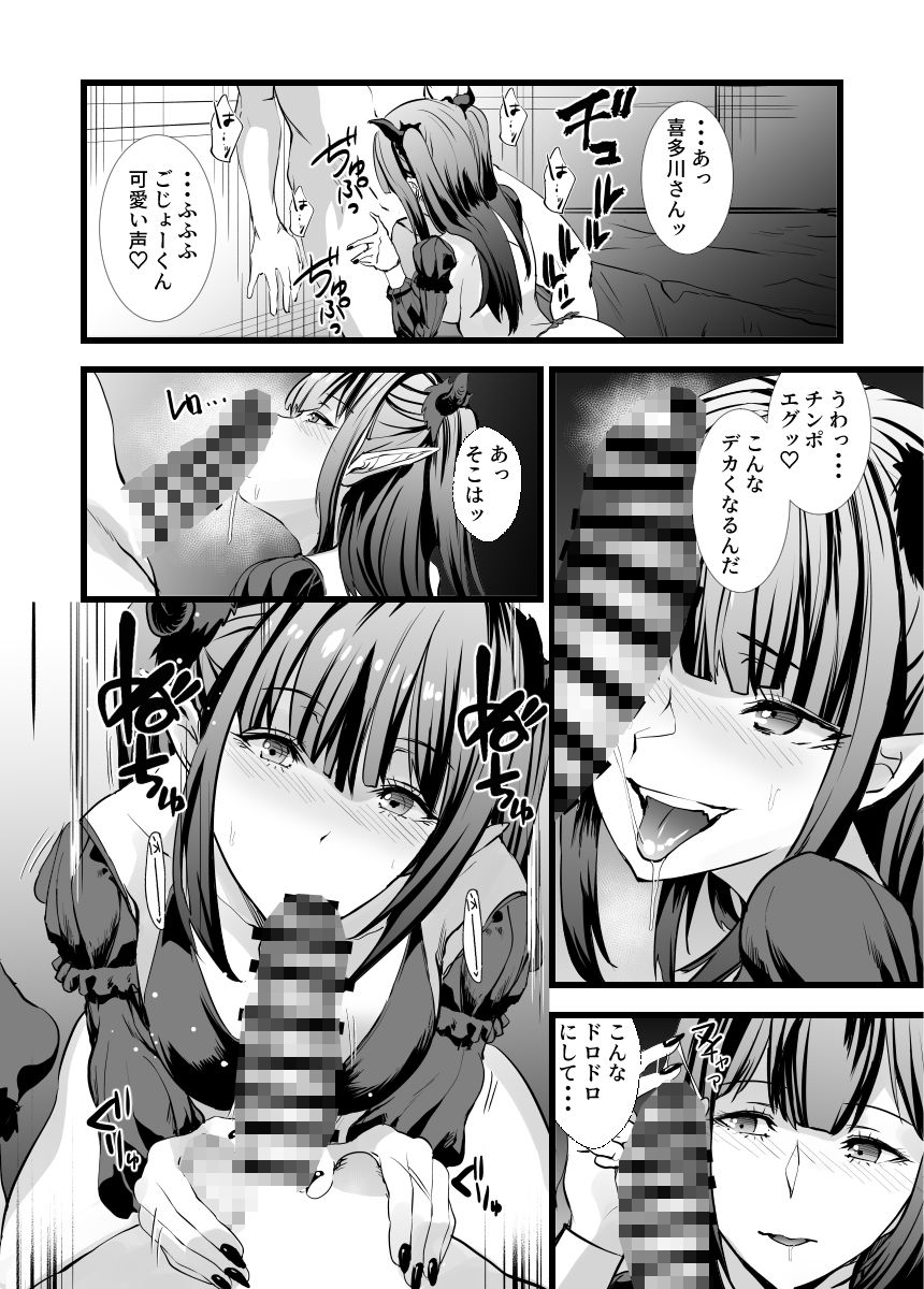 その着せかえ人形に僕は恋をした2 サンプル1ページ目