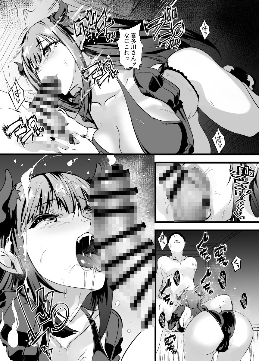 その着せかえ人形に僕は恋をした2 サンプル2ページ目
