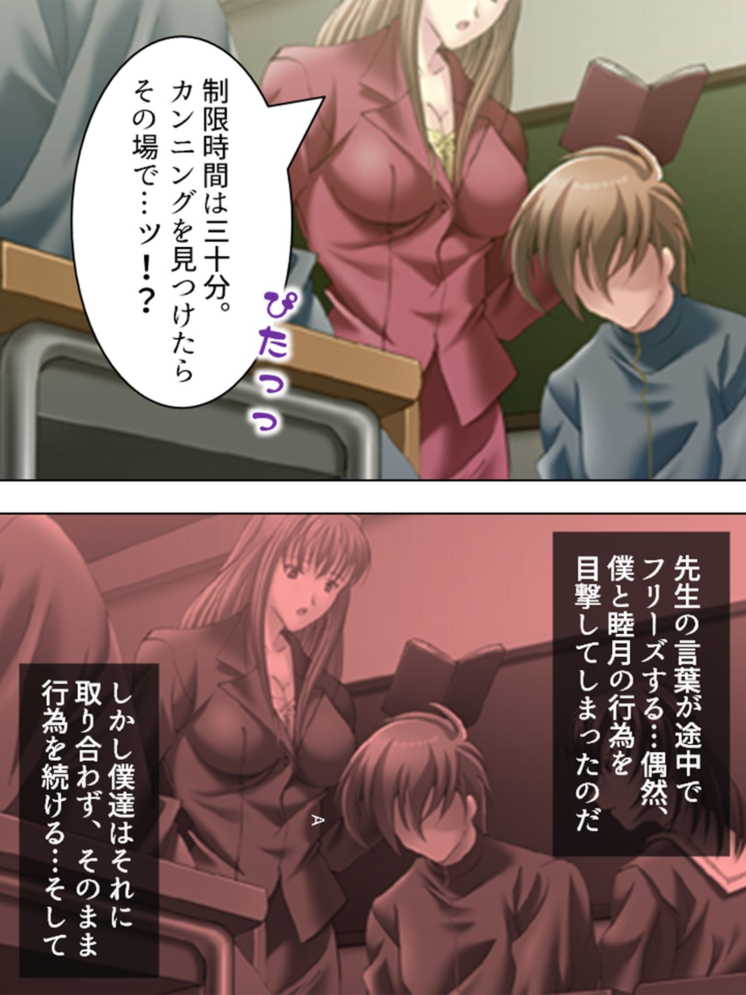 これってハニトラ！？美女に代わる代わる貪られる僕 7巻 サンプル2ページ目