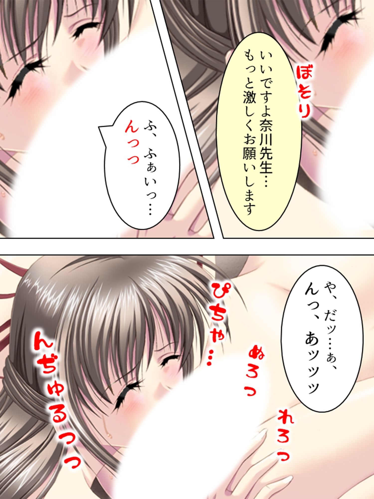 これってハニトラ！？美女に代わる代わる貪られる僕 7巻 サンプル10ページ目