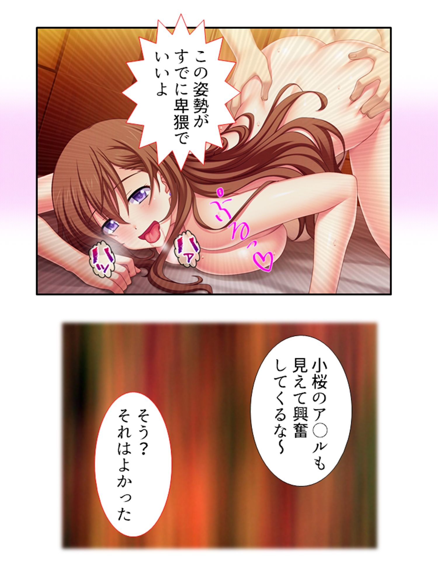 隠れドすけべ妻を孕ませるために！狡猾妊活大作戦 下 サンプル5ページ目