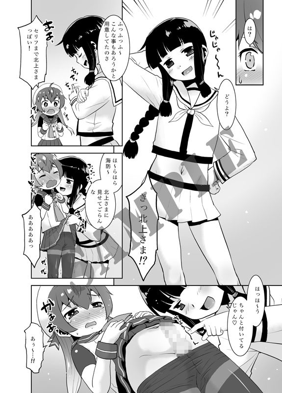 朝起きたら生意気な弟が佐渡様になってたんだが如何すればいい？ サンプル4ページ目